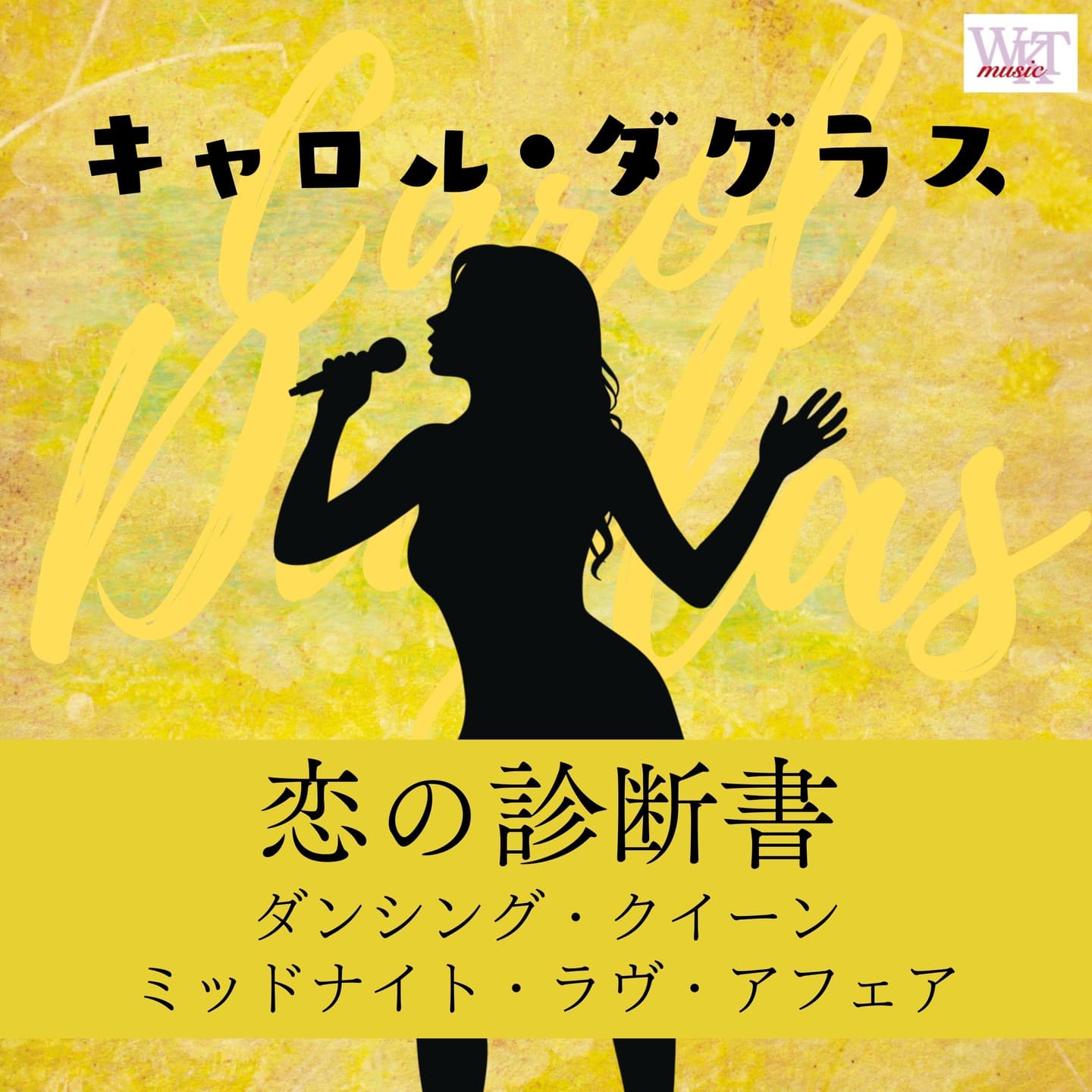プラターズ・ベスト_オンリー・ユー_ジャケ写