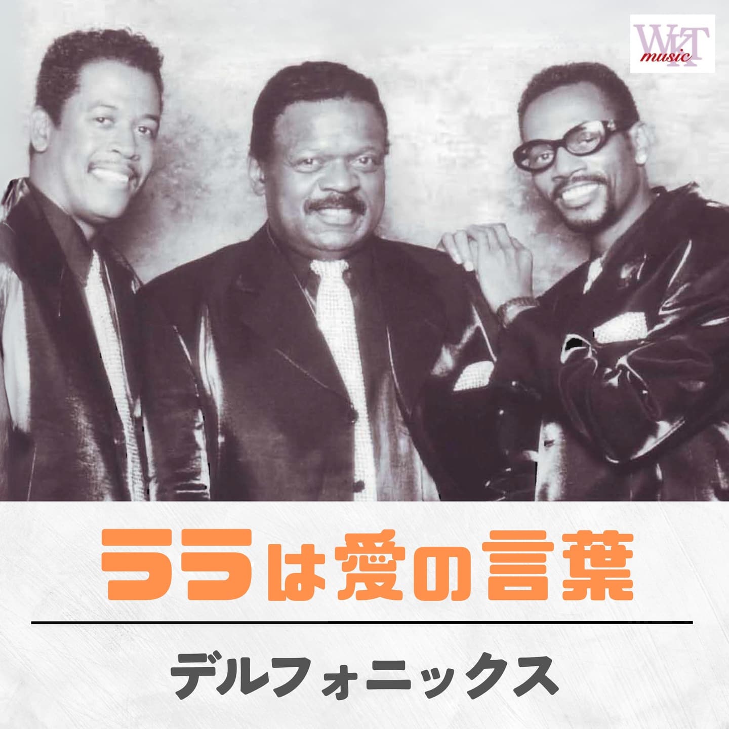 ララは愛の言葉＿ジャケ写